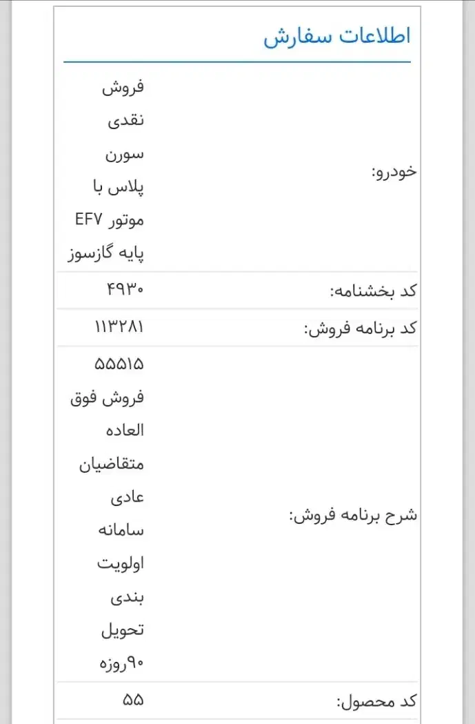 حواله سورن دوگانه سوز|خودرو سواری و وانت|اهواز, اهواز|دیوار