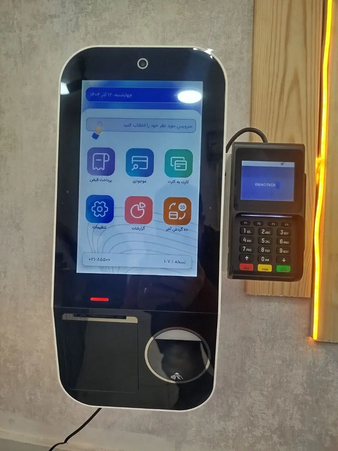 تبلت بدون محدودیت کشلس دیواری جدید پرداختک|فروشگاه و مغازه|قم, شهرک امام حسن|دیوار