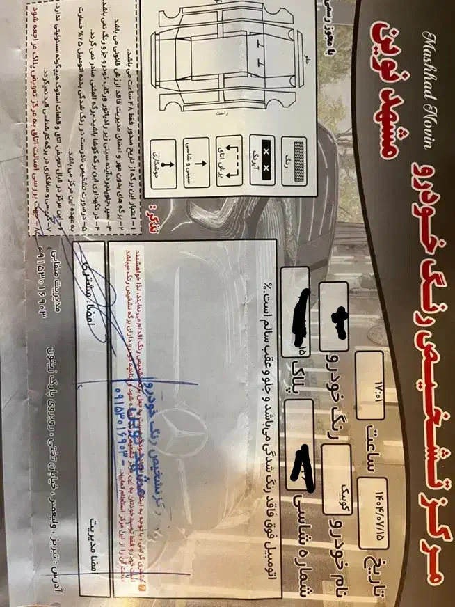 کوییک GXR تیپ L، مدل ۱۴۰۳،رینگ دار،فول|خودرو سواری و وانت|تبریز, |دیوار