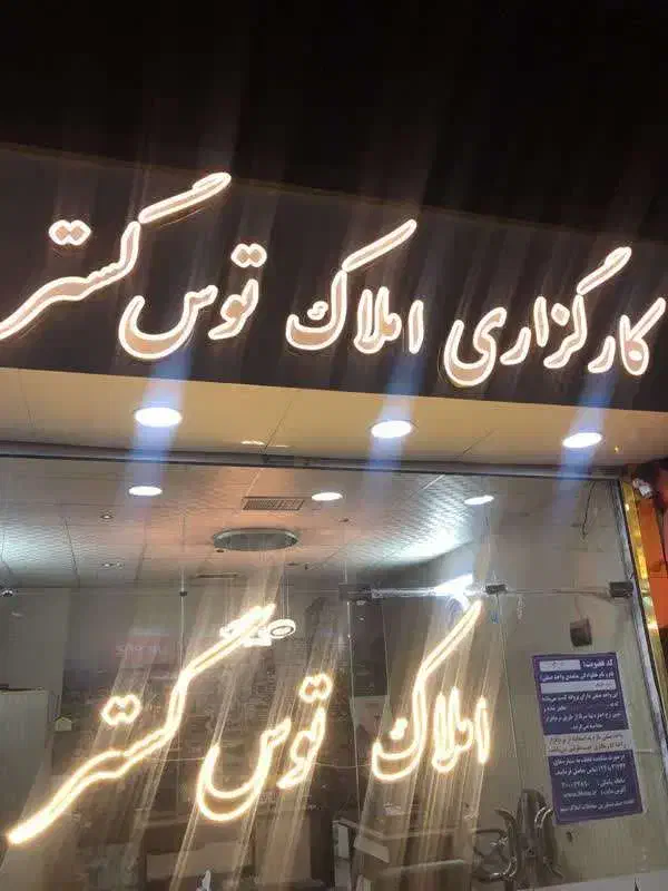 86متر مجتمع جهاد پیروزی 2/1|اجارهٔ آپارتمان|مشهد, بهارستان|دیوار