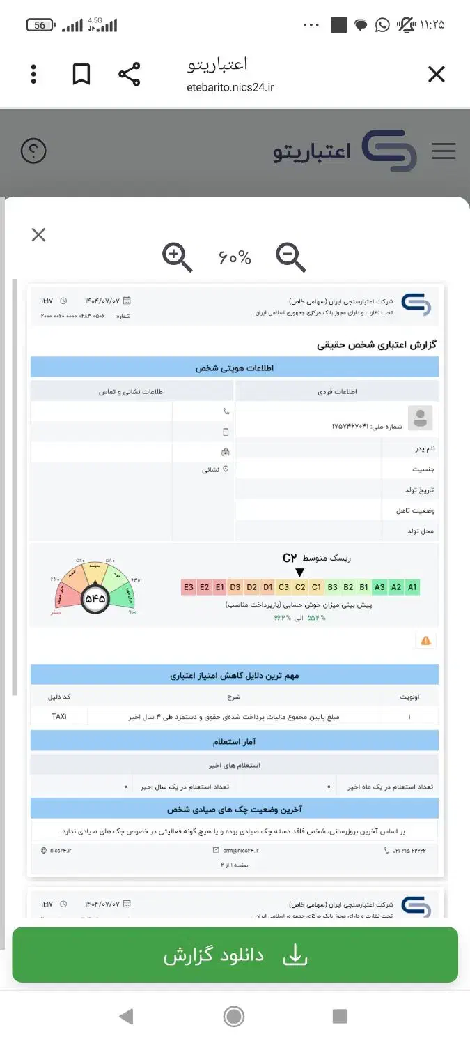 امتیاز مهربانی|کارت هدیه و تخفیف|اهواز, زیتون کارمندی|دیوار