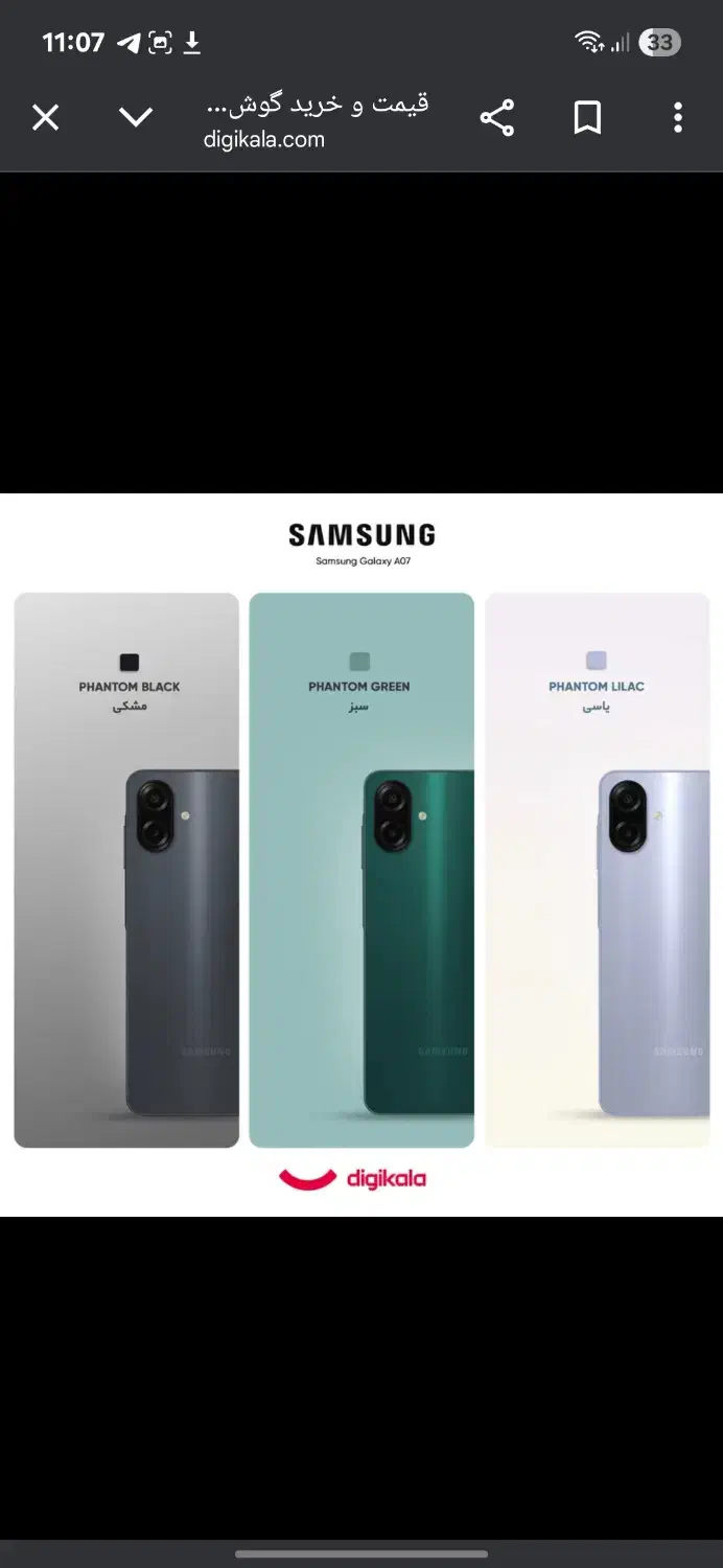 گوشی a07|موبایل|شریف‌آباد, |دیوار