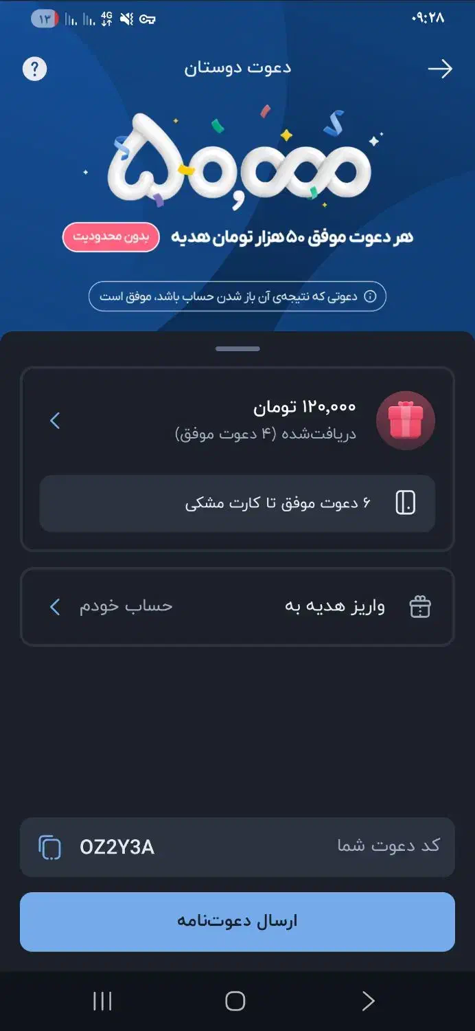 بانک بلو 50هدیه|کارت هدیه و تخفیف|اهواز, پردیس|دیوار