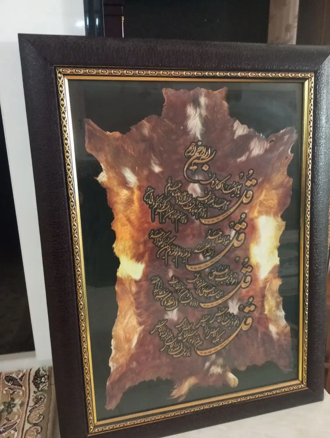 قاب|صنایع دستی و سایر لوازم تزئینی|کوهدشت, |دیوار