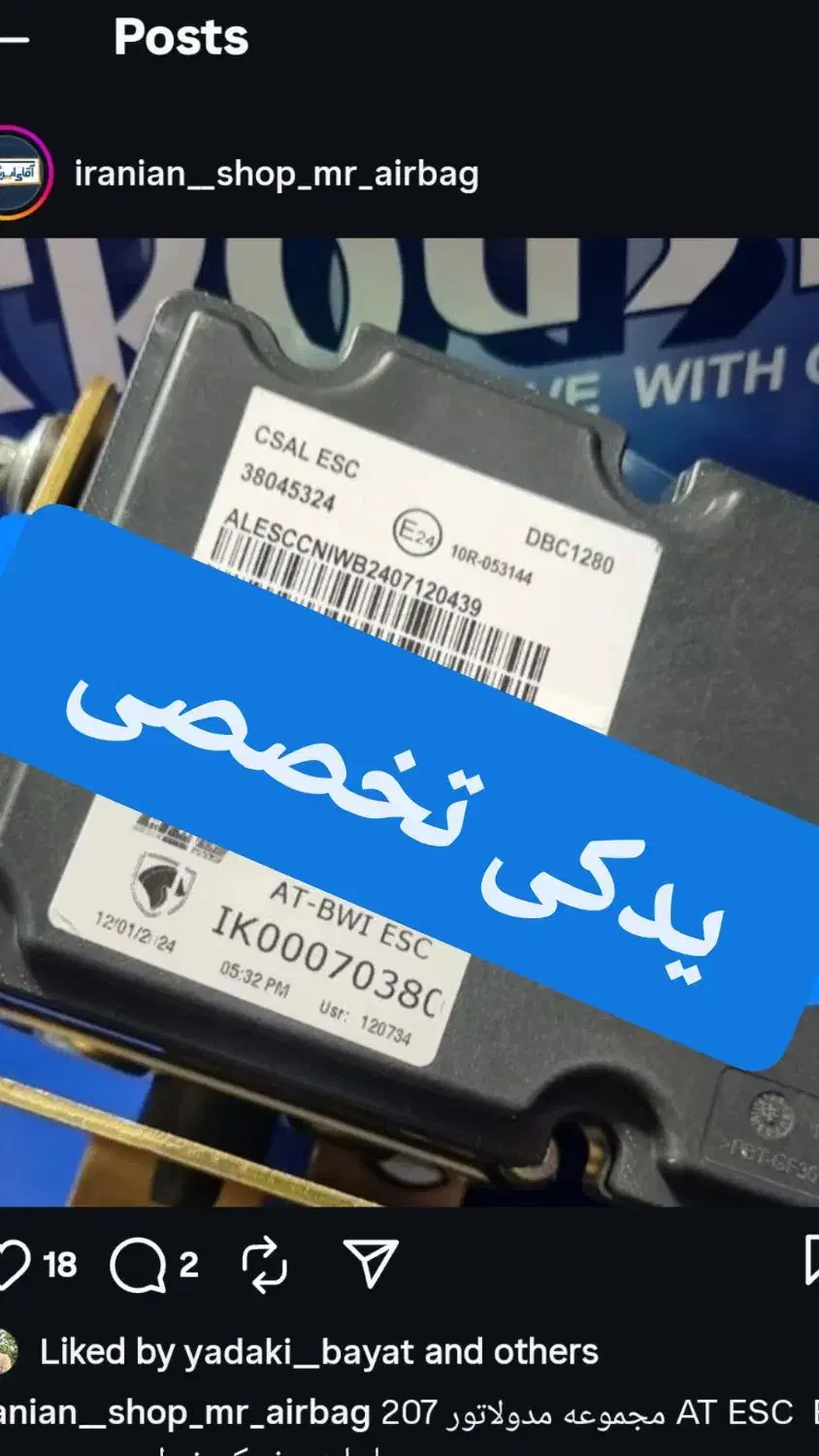 دنیای انژکتور|قطعات یدکی و لوازم جانبی|رشت, حومه رشت|دیوار