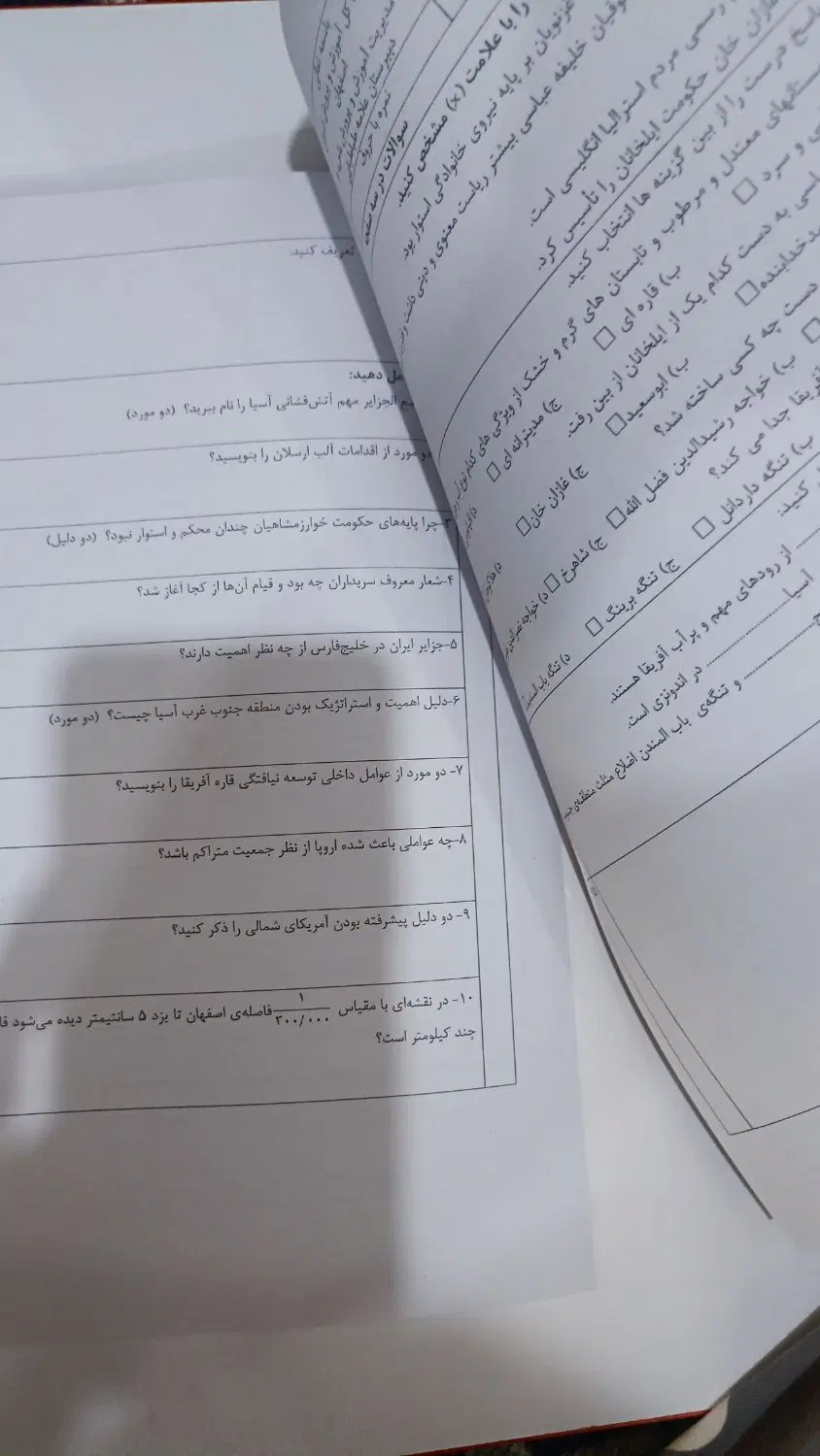 جزوه نمونه سوالات امتحانی هشتم|کتاب و مجله آموزشی|اصفهان, شیخ طوسی|دیوار