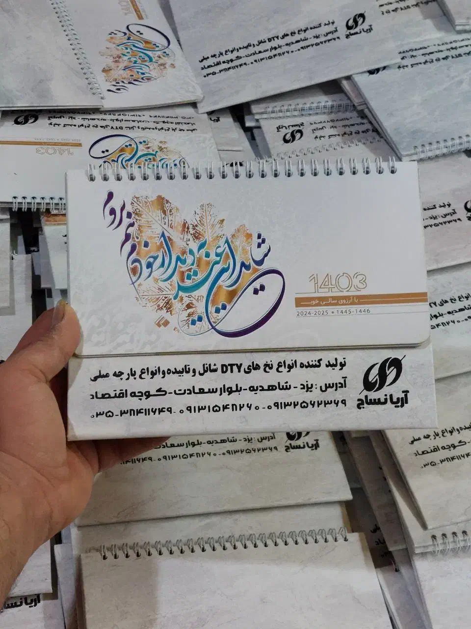 طراحی وچاپ تراکت کارت ویزیت پرچم وهدایای تبلیغاتی|خدمات رایانه‌ای و موبایل|یزد, |دیوار