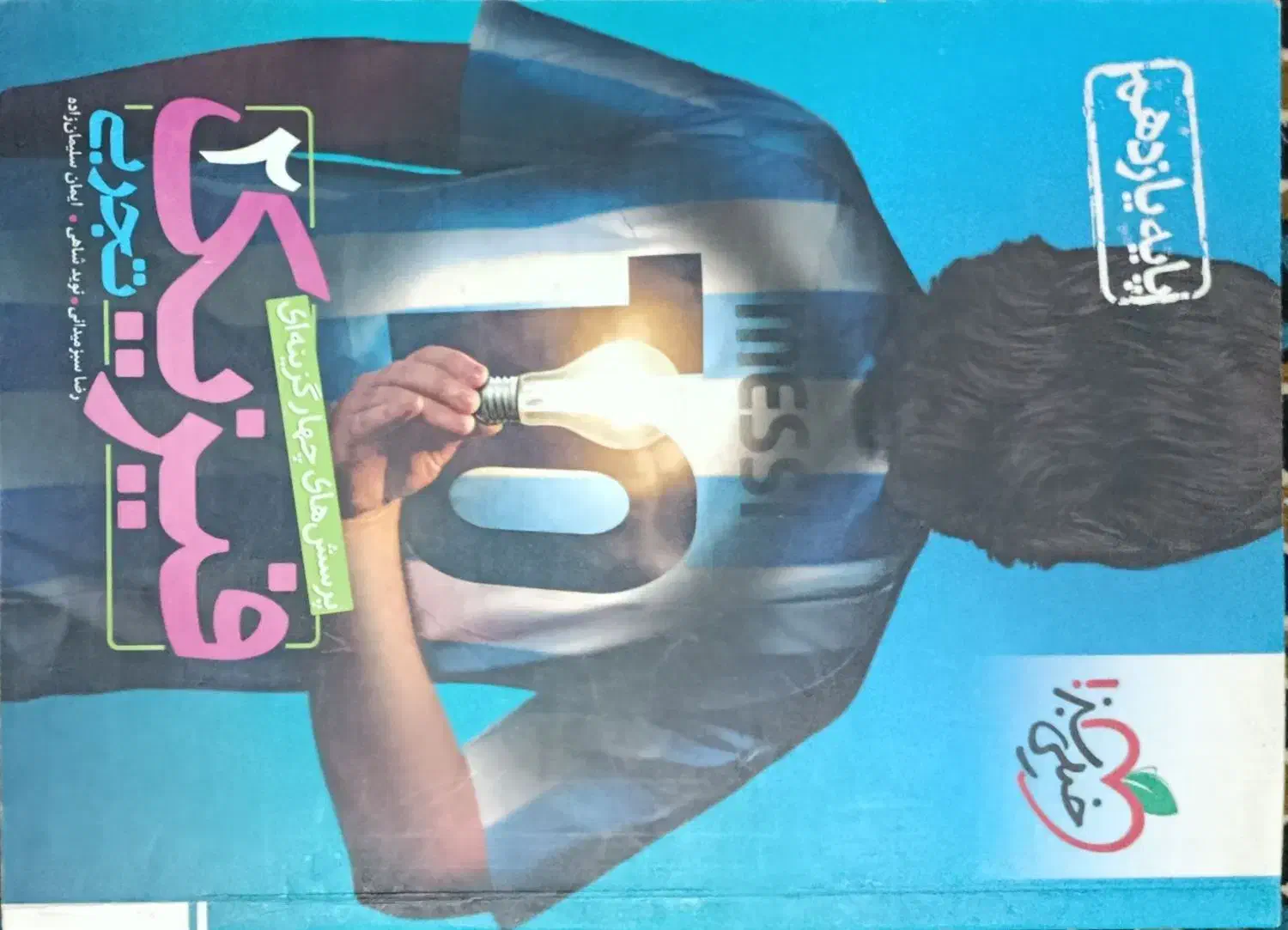 تعدادی کتاب کنکور ۴۰۵|کتاب و مجله آموزشی|اردبیل, |دیوار