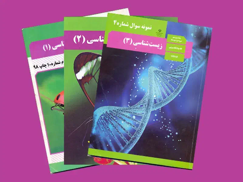 تدریس زیست و شیمی کنکور و نهایی تضمینی|خدمات آموزشی|کرج, گلشهر|دیوار