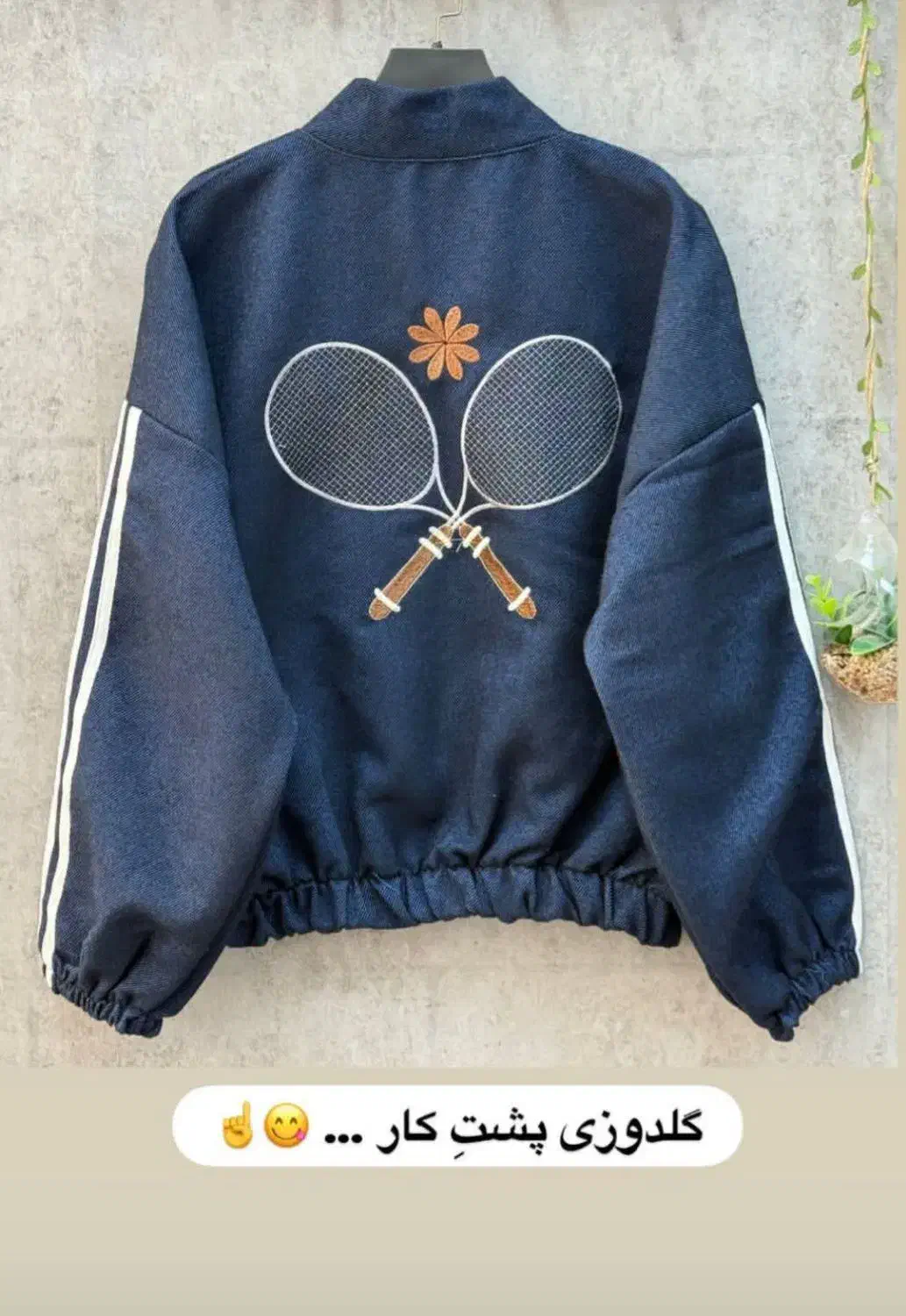 بامبر جکت پاییزه|لباس|کنگاور, |دیوار