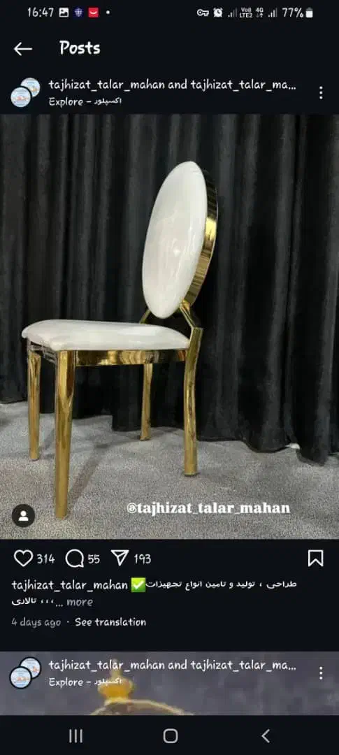 صندلی برای تشریفات|صندلی و نیمکت|دماوند, دماوند|دیوار