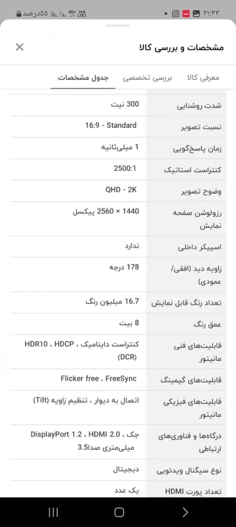 مانیتور ۲۷ اینچ در حد خشک|قطعات و لوازم جانبی رایانه|گنبد کاووس, |دیوار