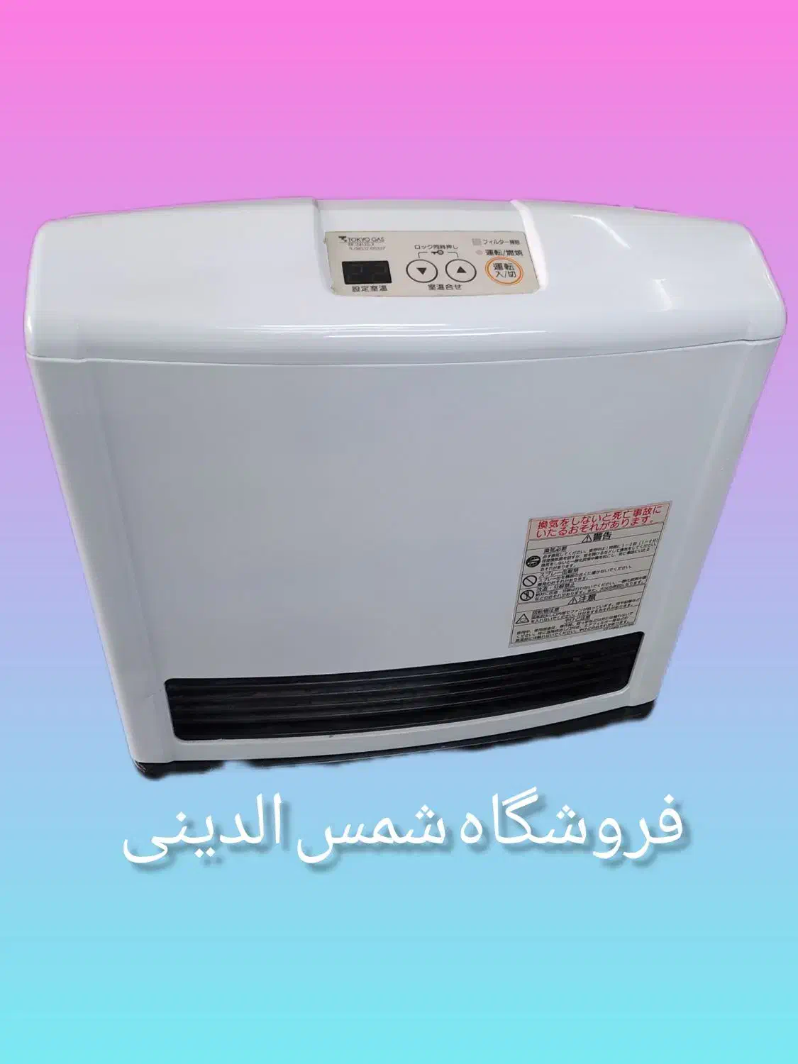 بخاری ژاپنی قدرت 4000kcal صفحه راست|بخاری، هیتر، شومینه|اردکان, |دیوار