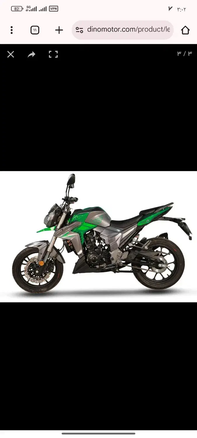 موتور لئوپارد ۲۵۰ دینو اقساط معاوضه|موتورسیکلت|مشهد, هفت تیر (حافظ)|دیوار