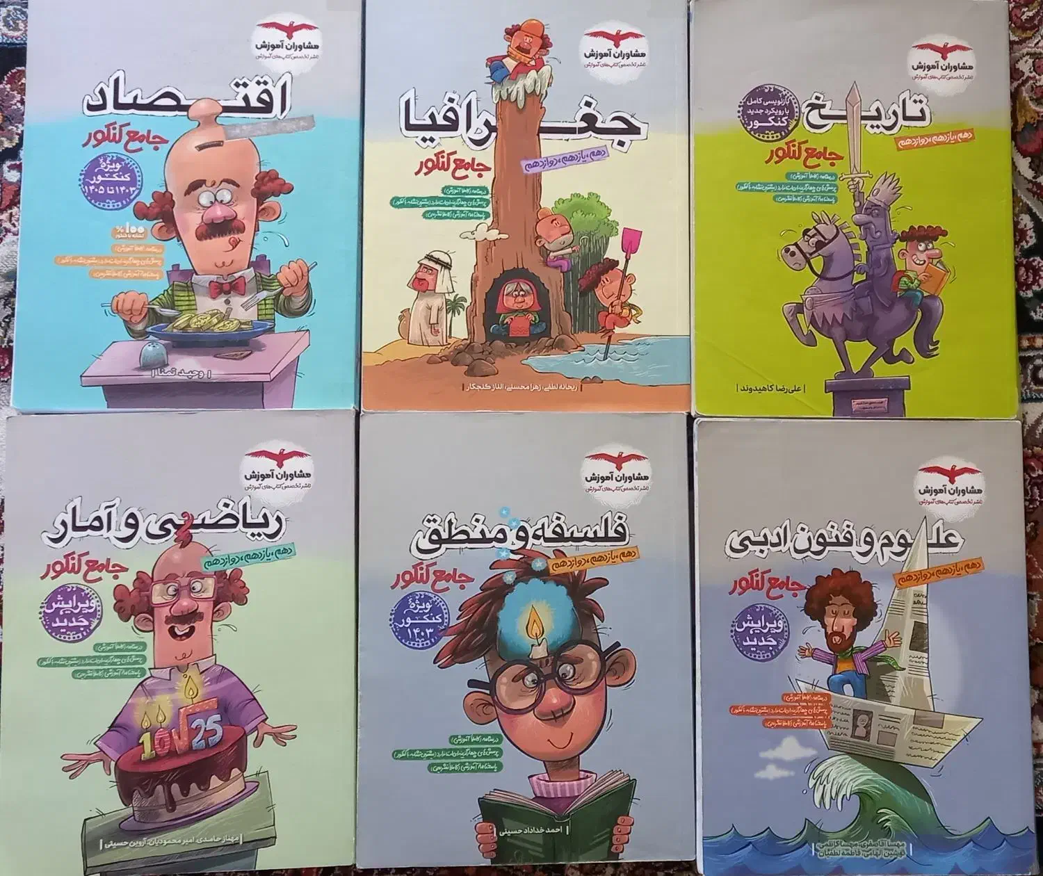 کتاب های تست مشاوران|کتاب و مجله آموزشی|مسجد سلیمان, |دیوار