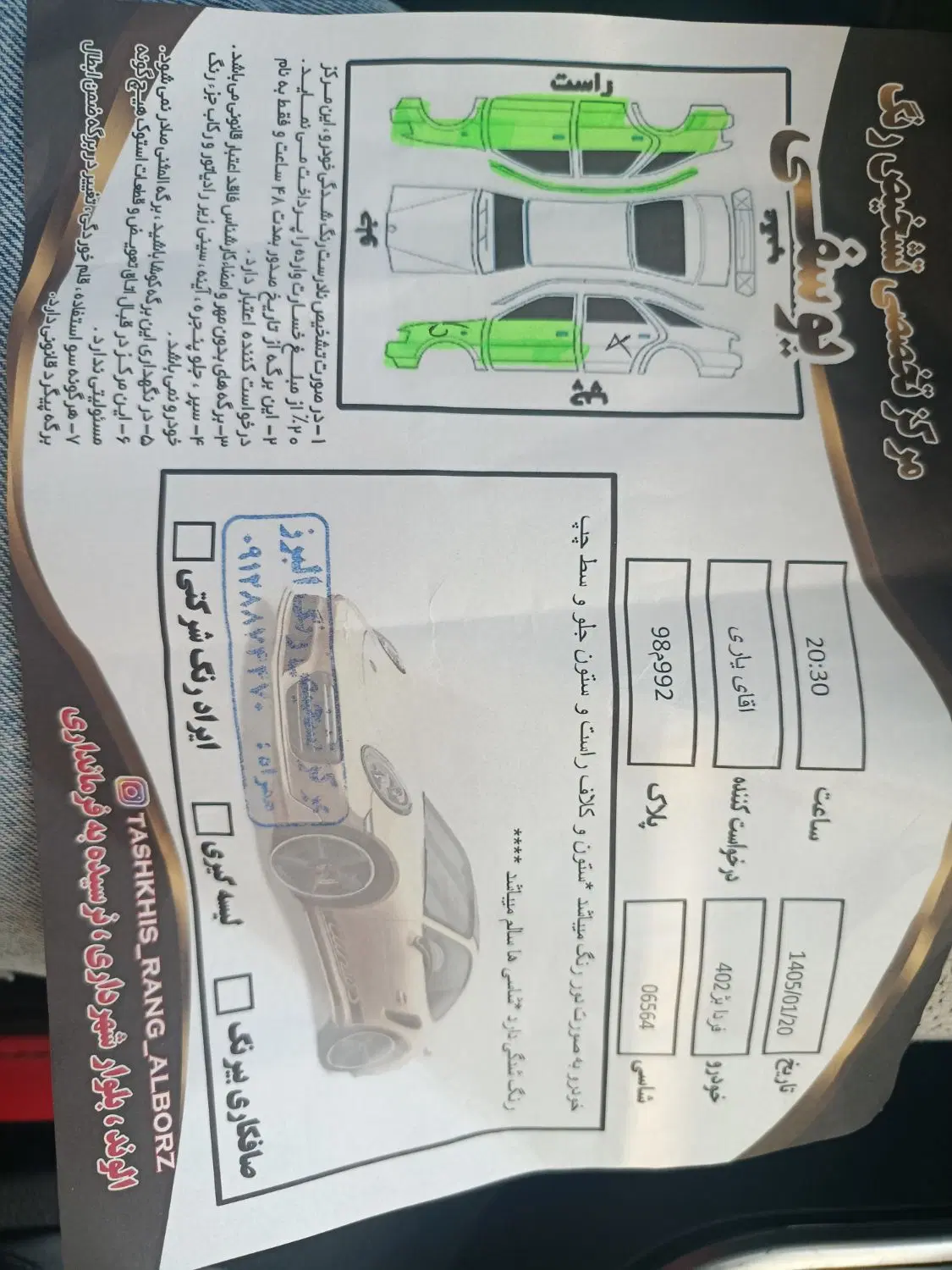 fmc مدل ۱۴۰۲|خودرو سواری و وانت|الوند, |دیوار
