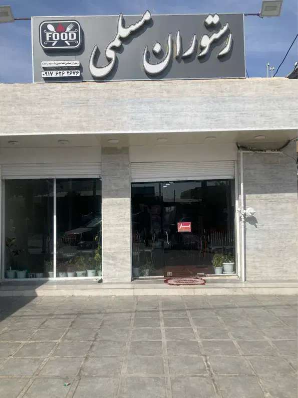 کارگر ساده برا کار در رستوران|استخدام خدمات فروشگاه و رستوران|دهدشت, |دیوار