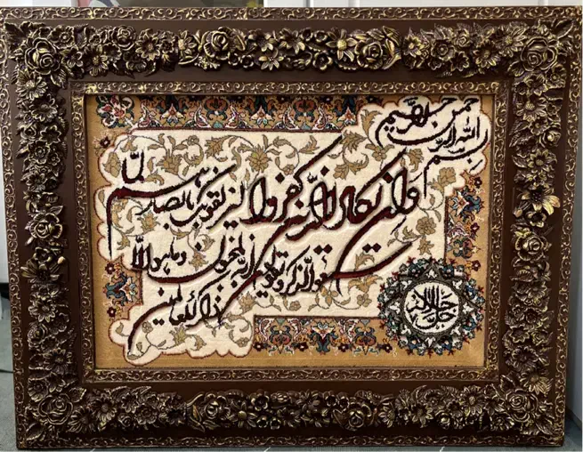 تابلو فرش ونیکاد|تابلو فرش|تهران, فلاح|دیوار