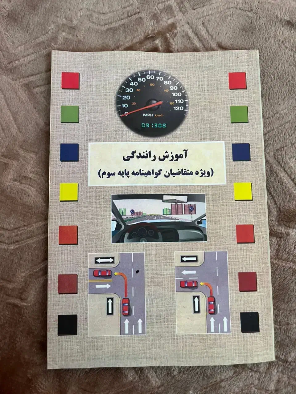 کتاب آموزش رانندگی و کتاب گام به گام کلاغ سپید|کتاب و مجله آموزشی|تهران, علم و صنعت|دیوار