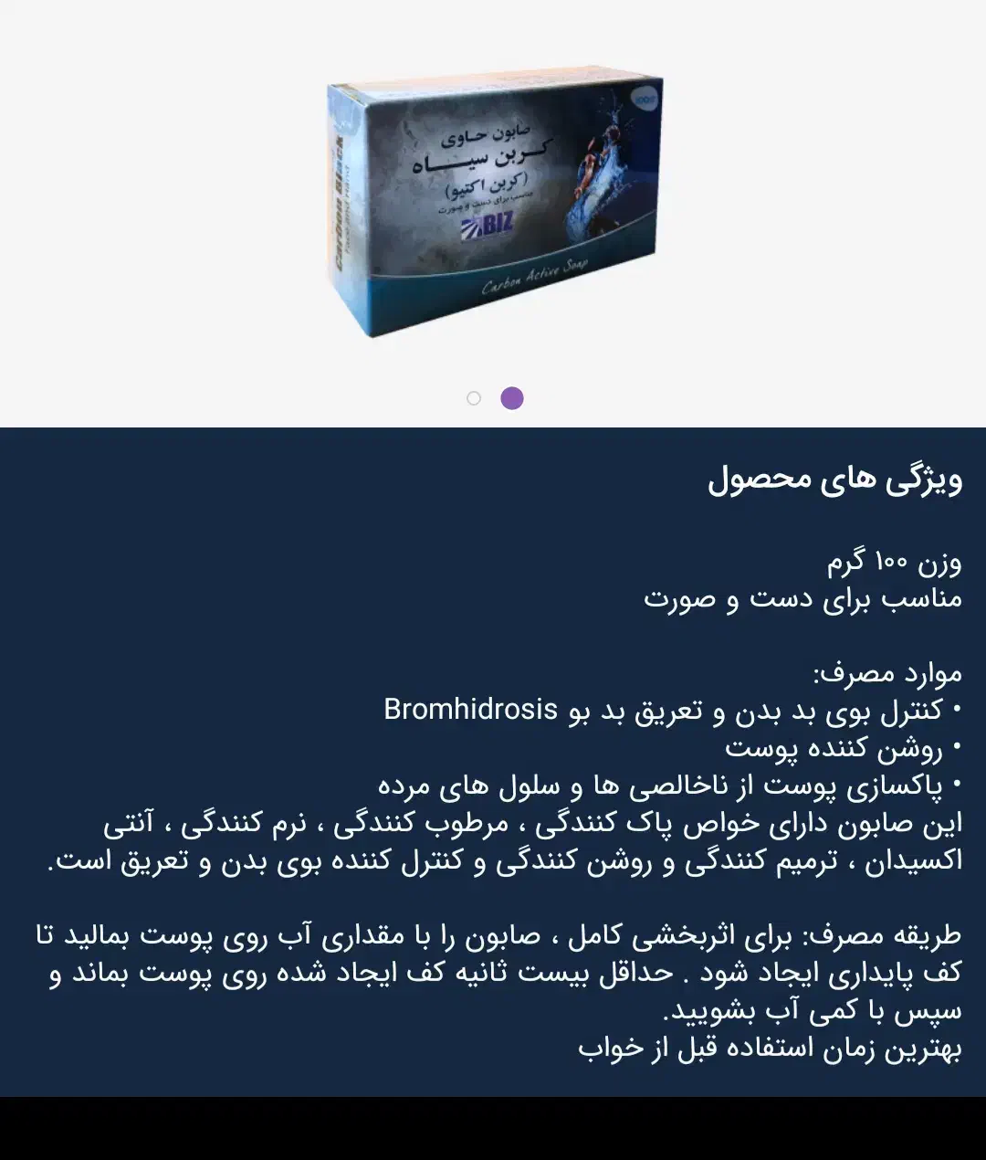 صابون کربن فعال اصل|آرایشی، بهداشتی، درمانی|اردکان, |دیوار