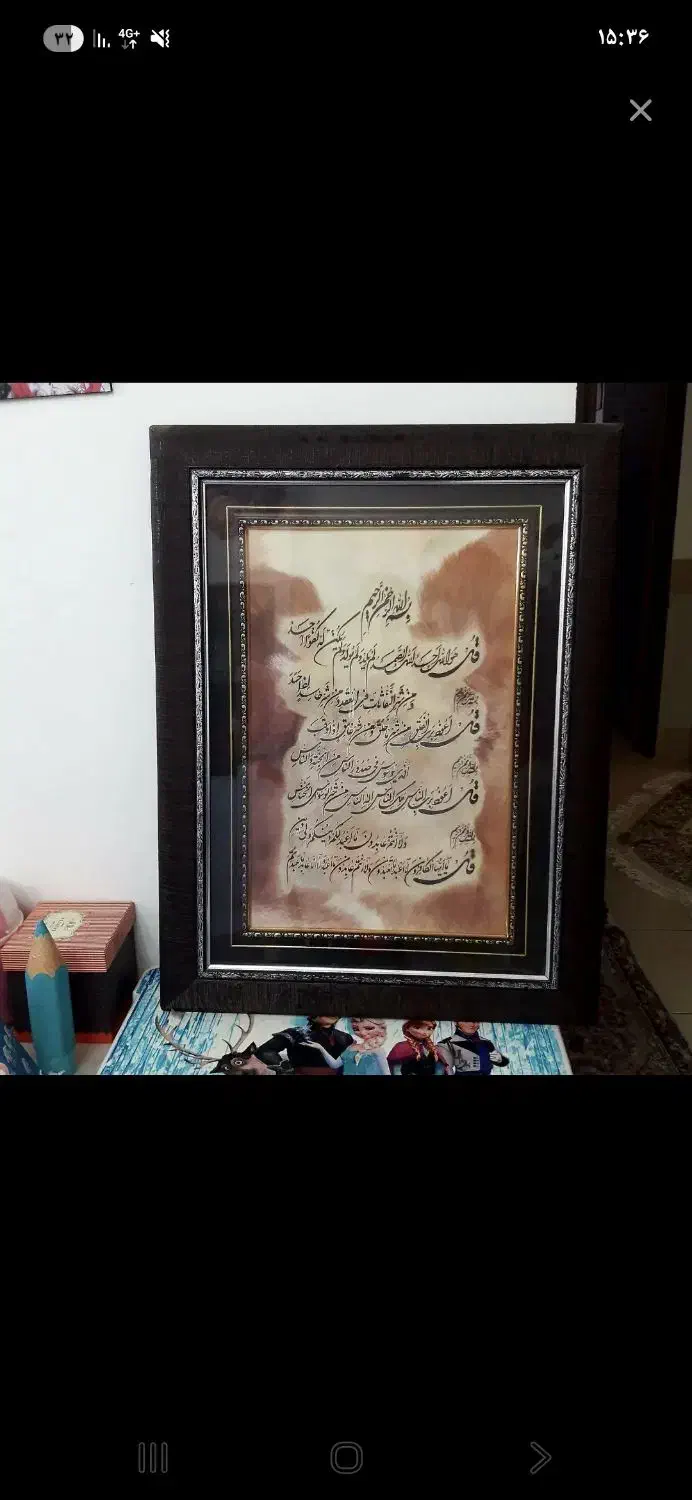 تابلو ۴ قول روی پوست|تابلو، نقاشی، عکس|بیرجند, |دیوار