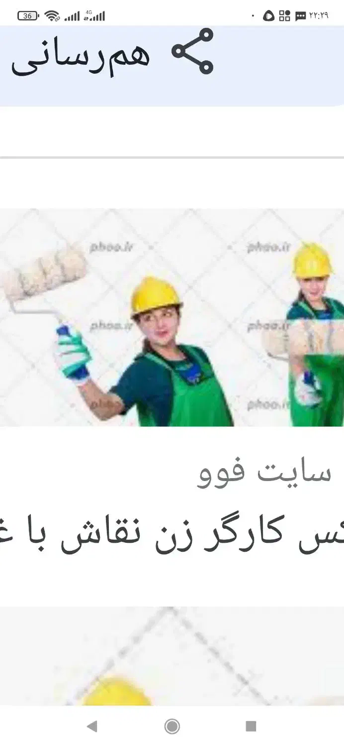 یک کارگر ساده|استخدام معماری، عمران و ساختمانی|قائمشهر, |دیوار