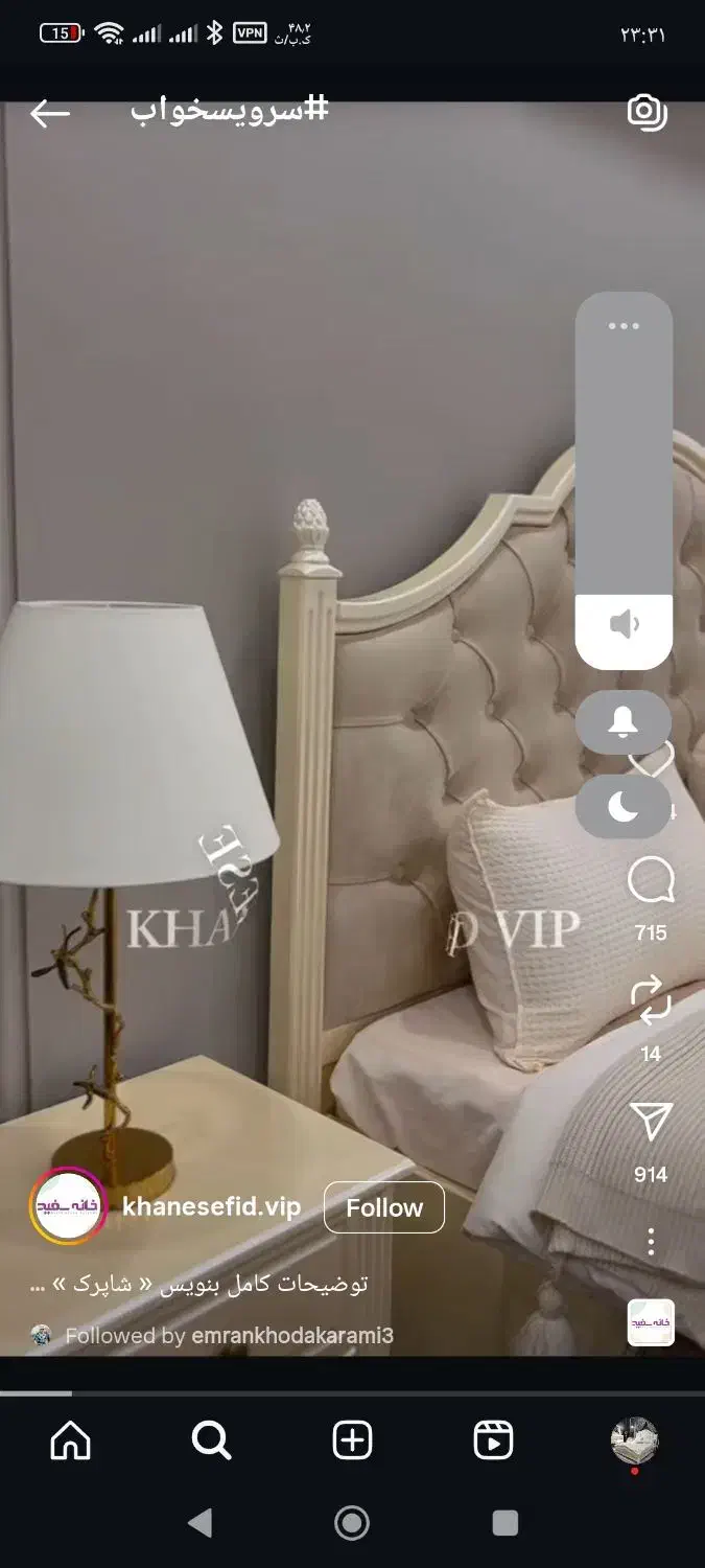 فروشنده خانم جهت فروش سرویس خواب|استخدام بازاریابی و فروش|اسلامشهر, باغ فیض|دیوار