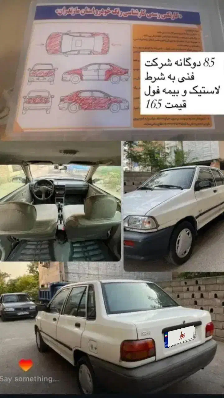 پراید دوگانه‌ کارخونه فوری|خودرو سواری و وانت|ساری, |دیوار
