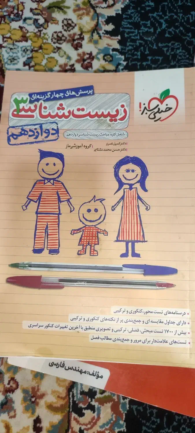 کتابهای کنکور ویژه تجربی|کتاب و مجله آموزشی|آبادان, |دیوار