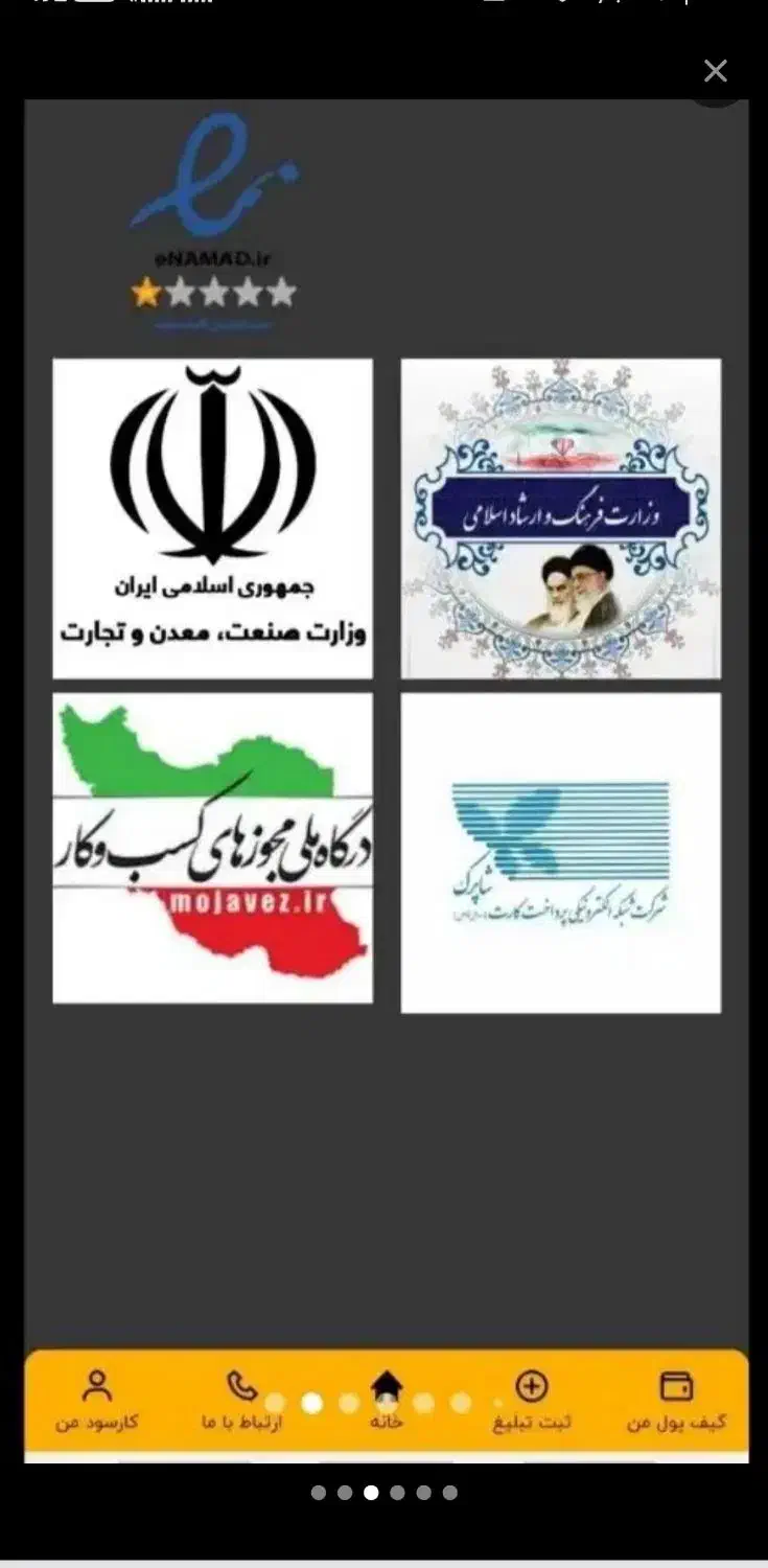 کارسود. پردرآمدترین کلیک تبلیغاتی رایگان|استخدام رایانه و فناوری اطلاعات|تبریز, |دیوار