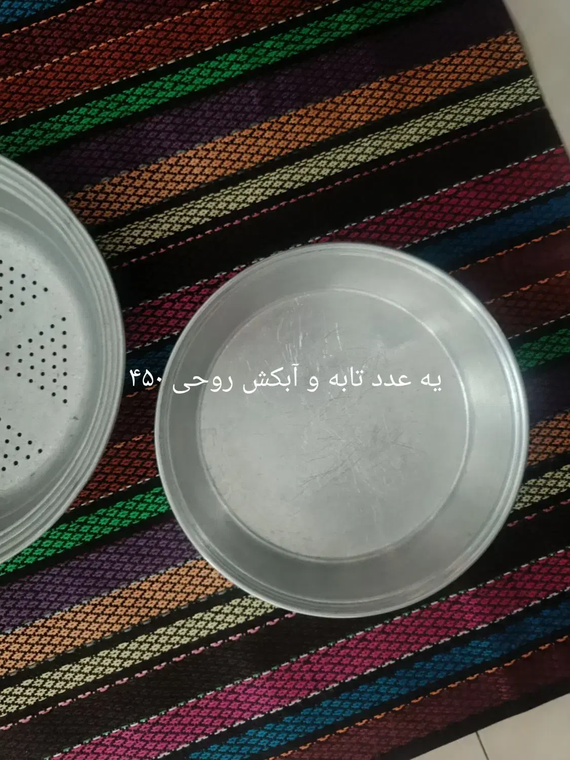 کتری برا بیرون ویکی عدد تابه و آبکش روحی|قوری، کتری، قهوه‌ساز دستی|بومهن, |دیوار