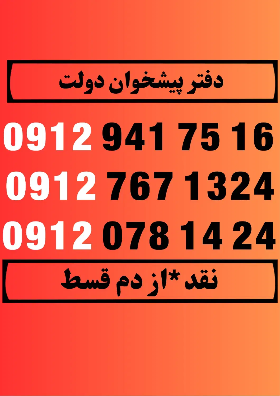 09129417516|سیمکارت|اصفهان, کوی امیریه|دیوار