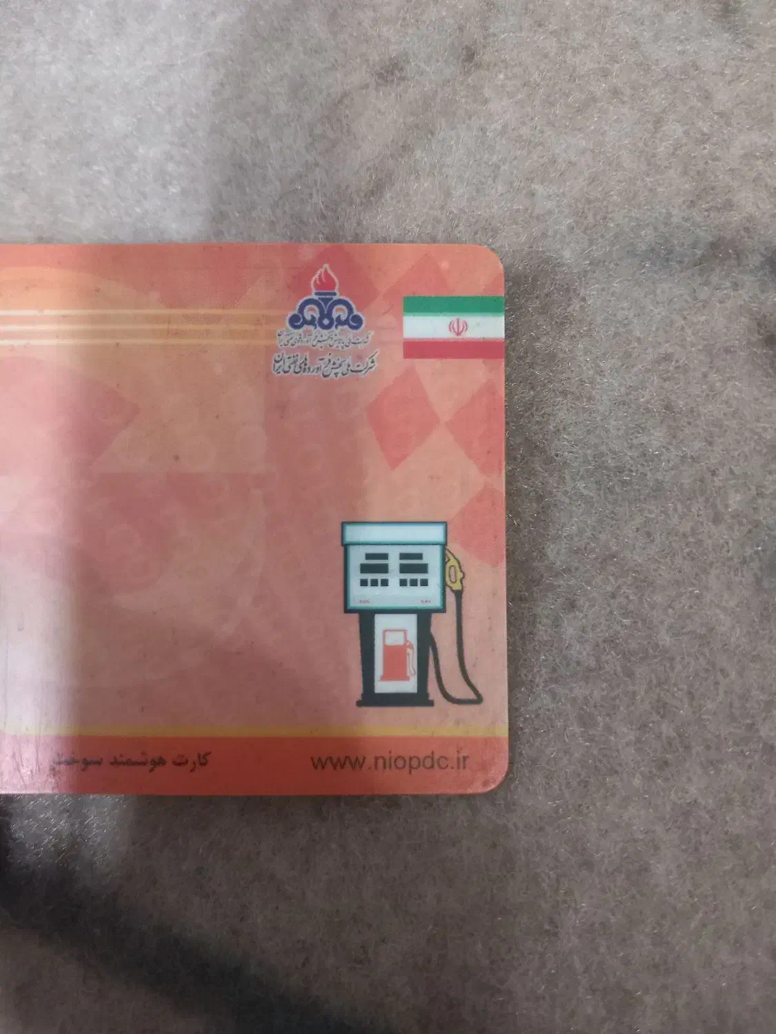 کارت سوخت پیدا شده|اشیا|همدان, |دیوار