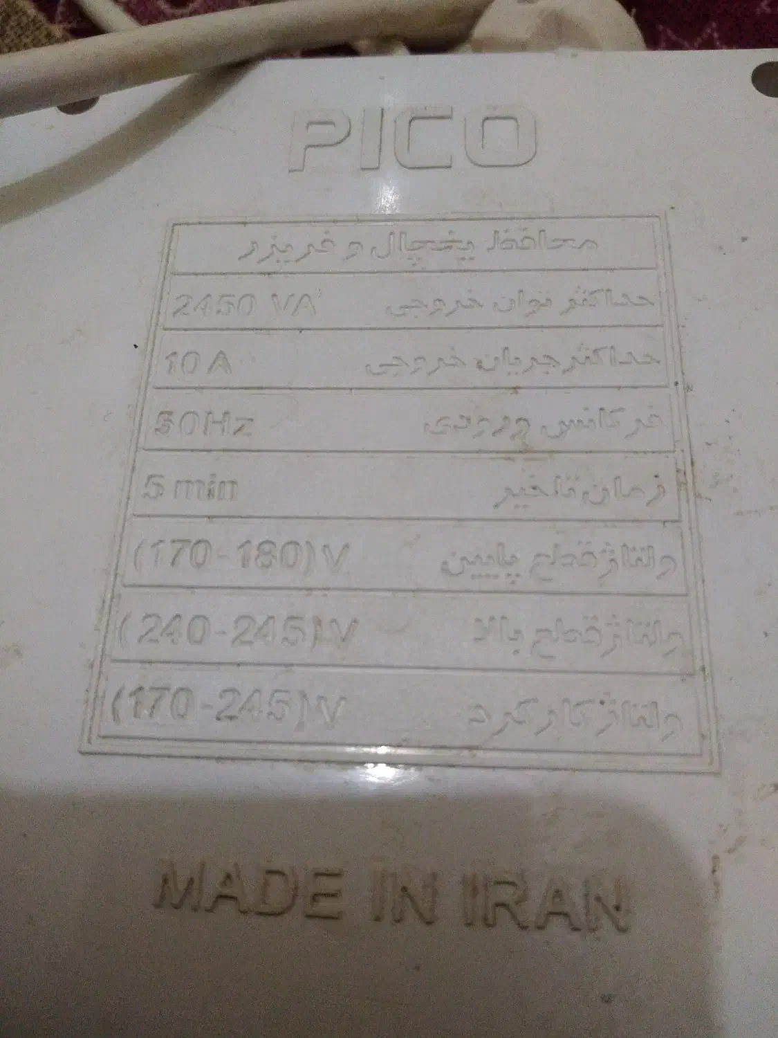 محافظ یخچال سالم|سایر لوازم برقی|فسا, |دیوار