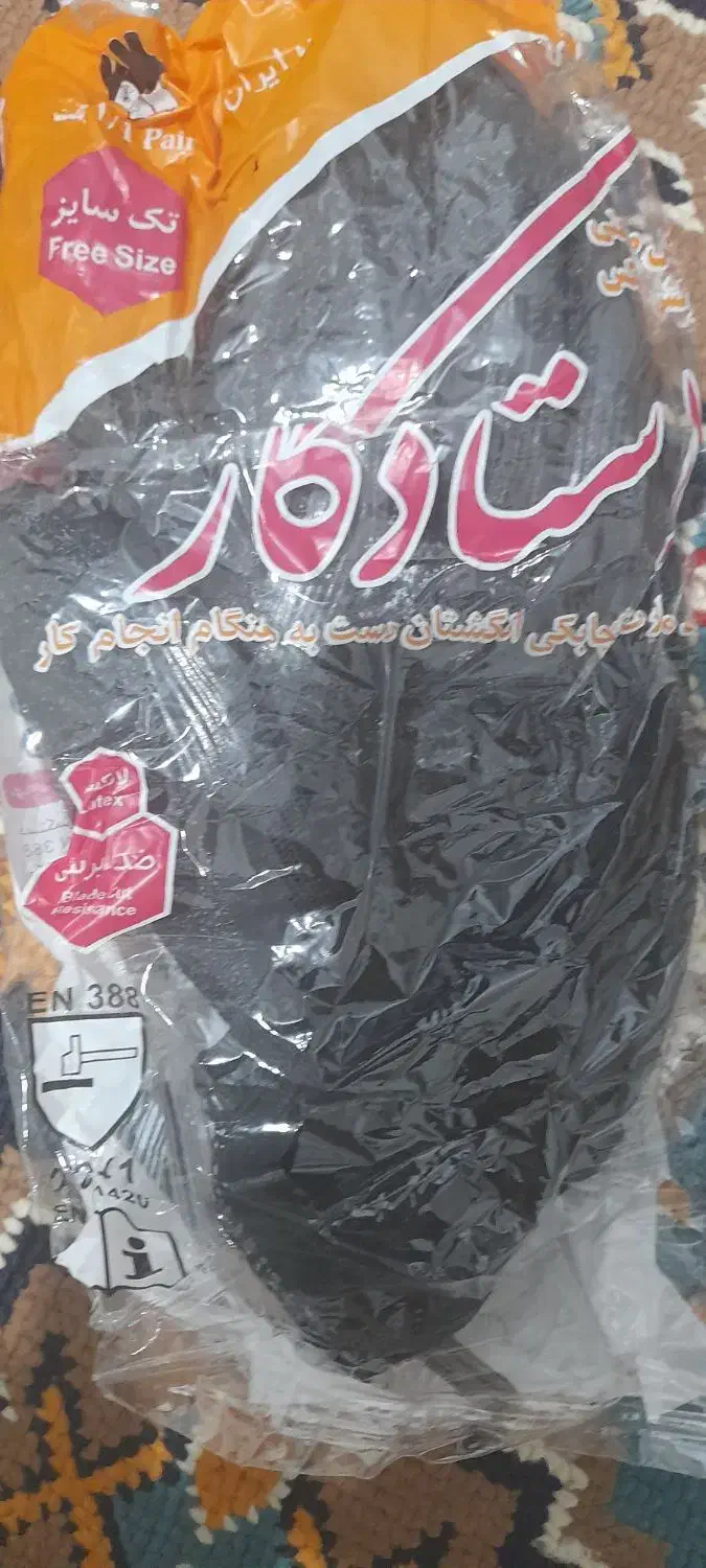 دستکش کار|لباس|فولادشهر, مسکن مهر فولادشهر|دیوار