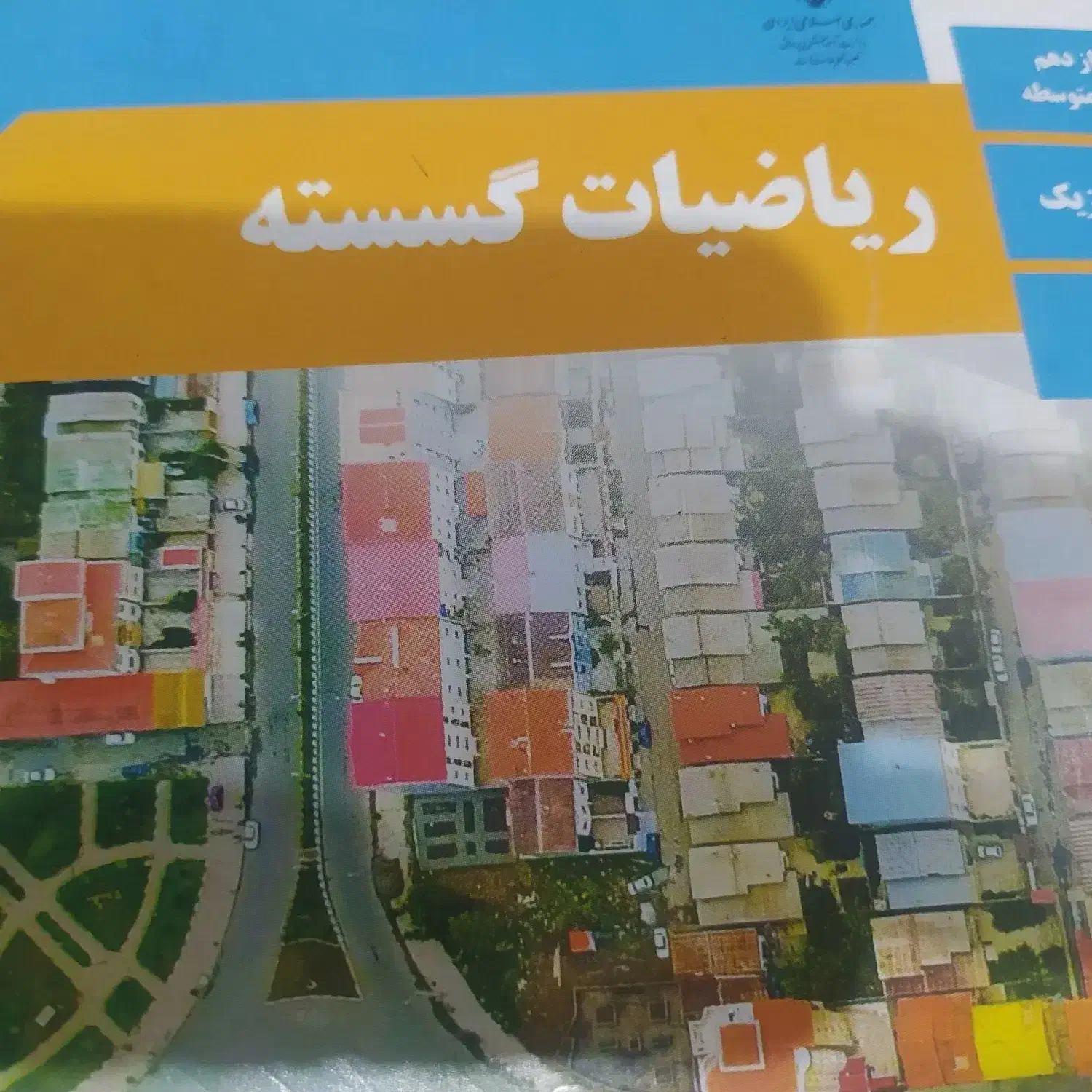 تدریس خصوصی ریاضی تمام مقاطع تحصیلی|خدمات آموزشی|شهرکرد, |دیوار