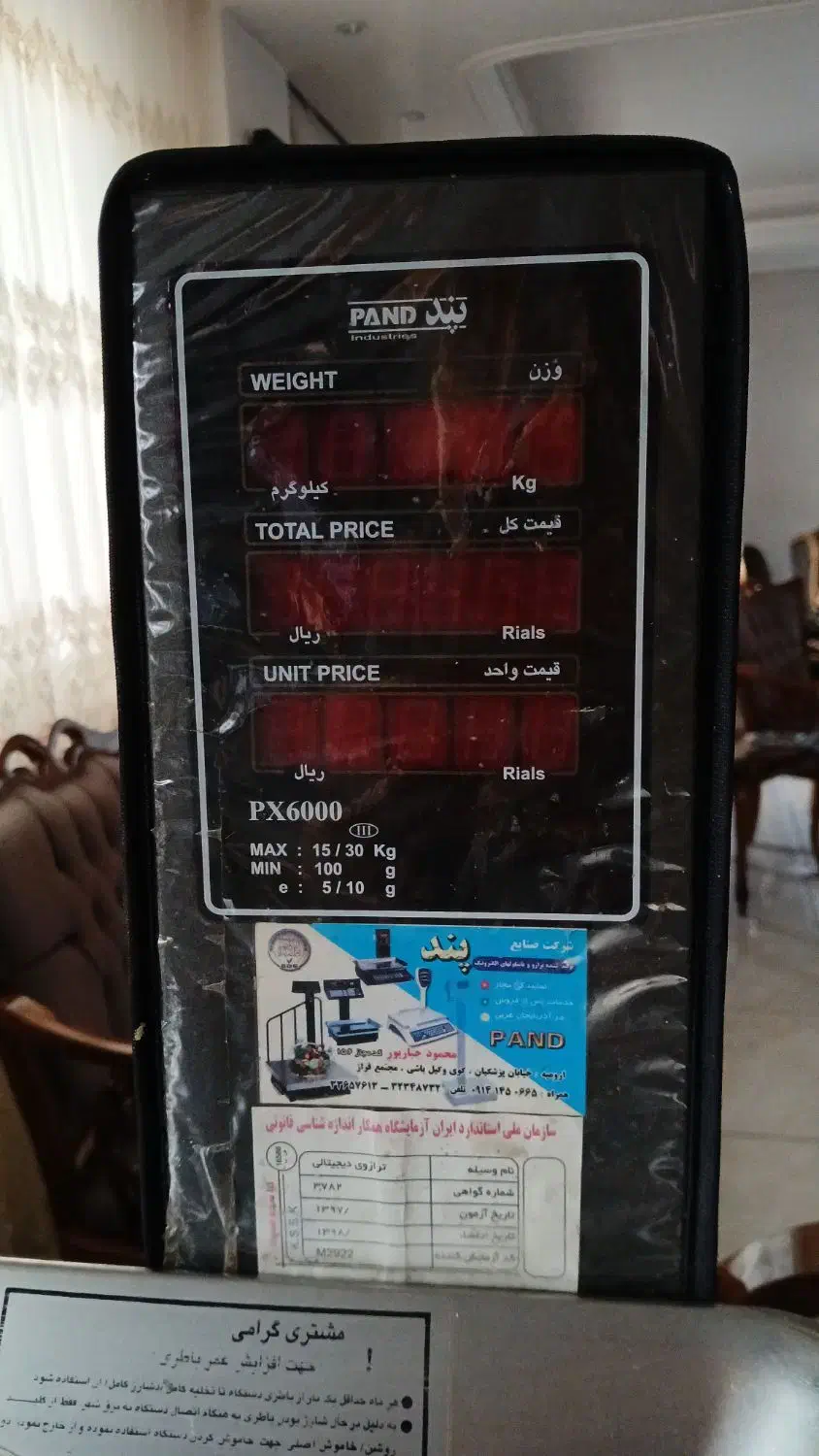 ترازو دیجیتال  ترازو پند  ۳۰ کیلویی px6000|فروشگاه و مغازه|ارومیه, |دیوار