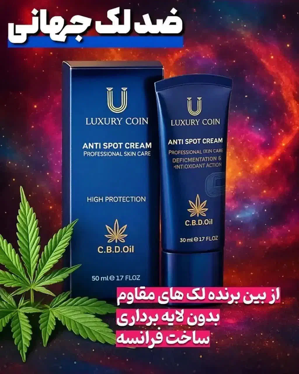 ضد لک لاکچری کوین|آرایشی، بهداشتی، درمانی|سراوان, |دیوار