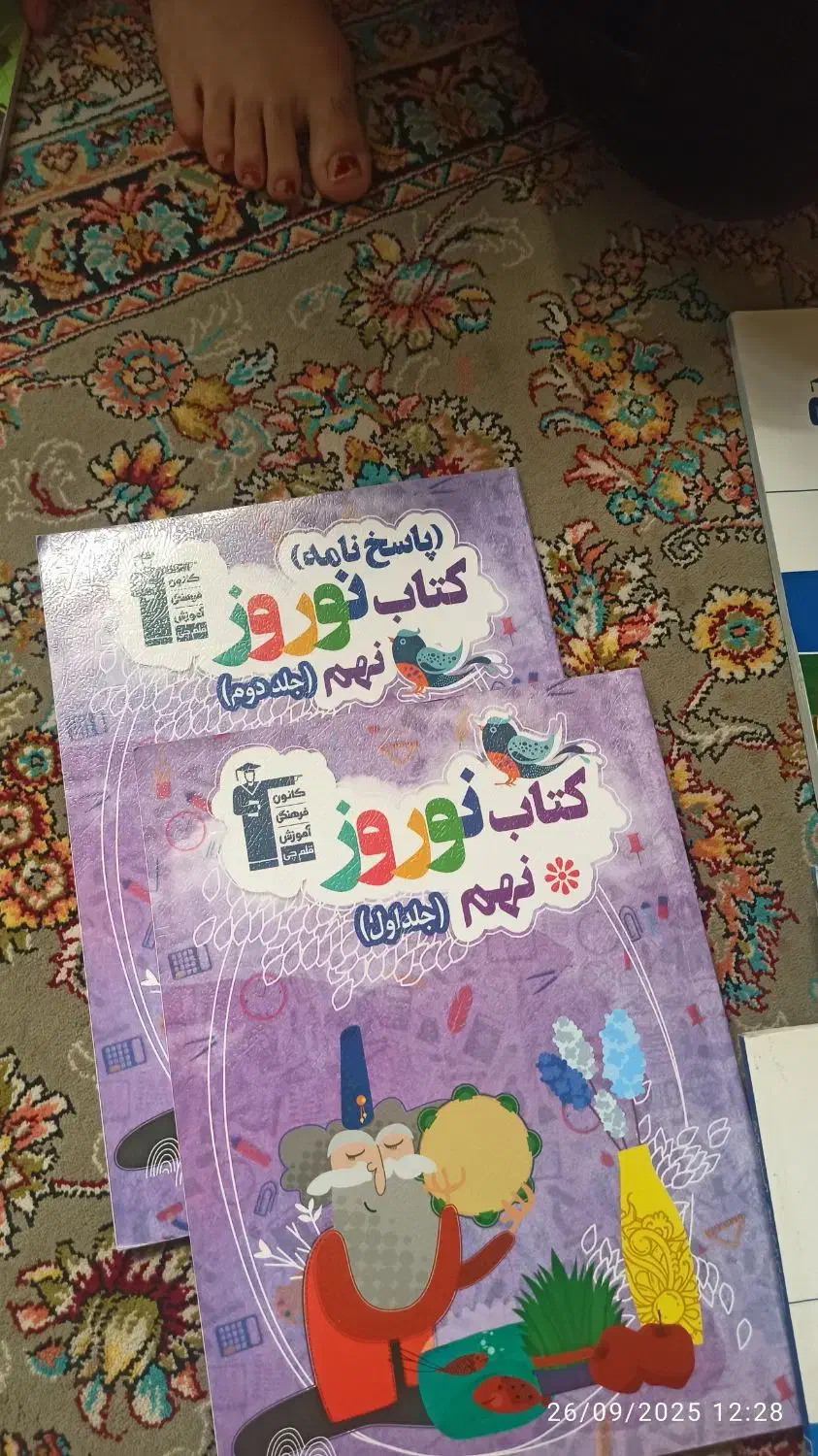 کتابهای قلم چی دوره اول دبیرستان (نهم)|کتاب و مجله آموزشی|اهواز, سپیدار|دیوار
