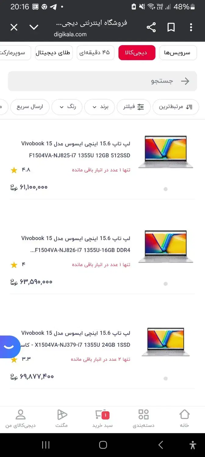 لب تاب ایسوز ۱۲۵۵u|رایانه همراه|مشهد, رستگار|دیوار