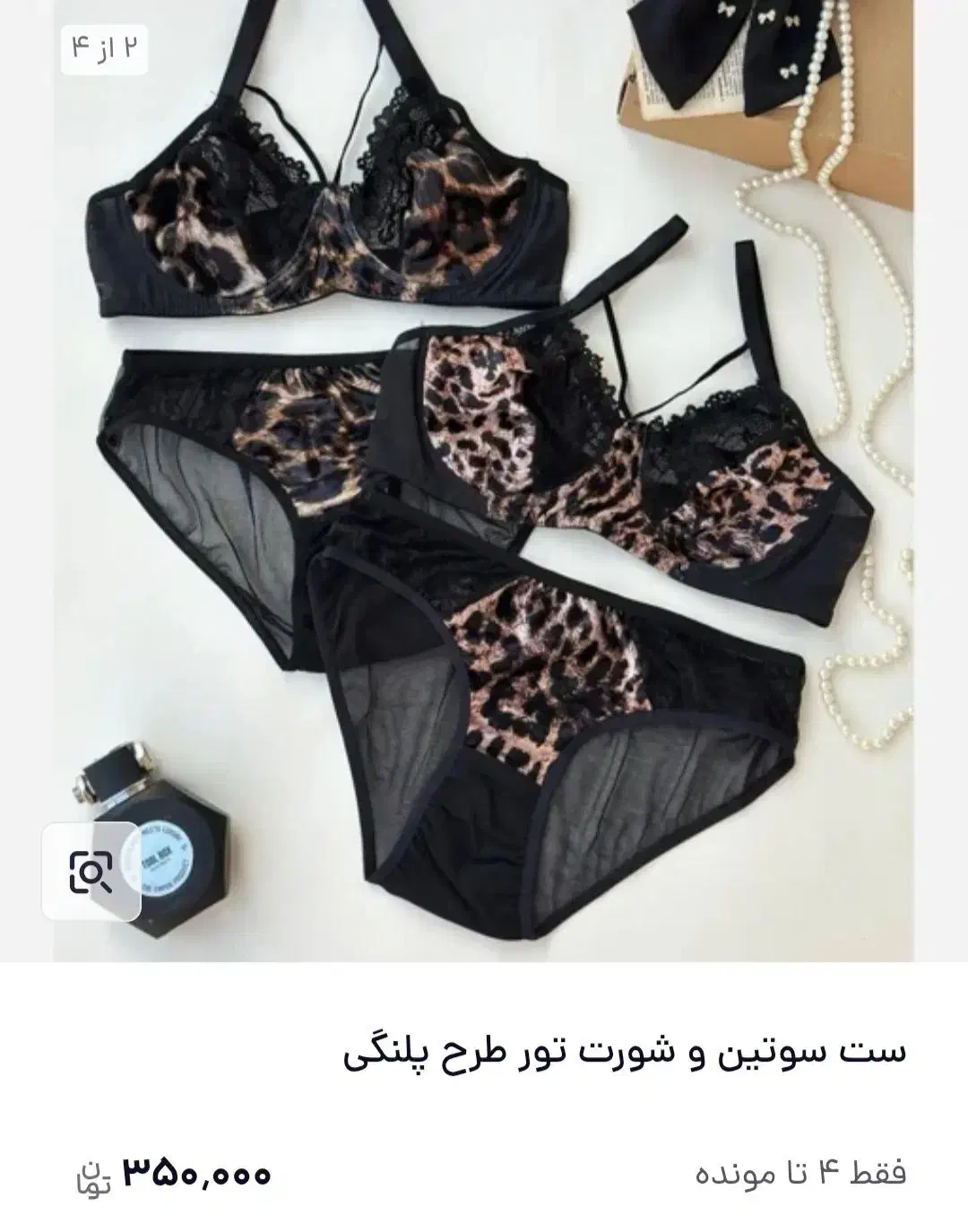 لباس زیر، بادی|لباس|مشهد, امیرآباد|دیوار