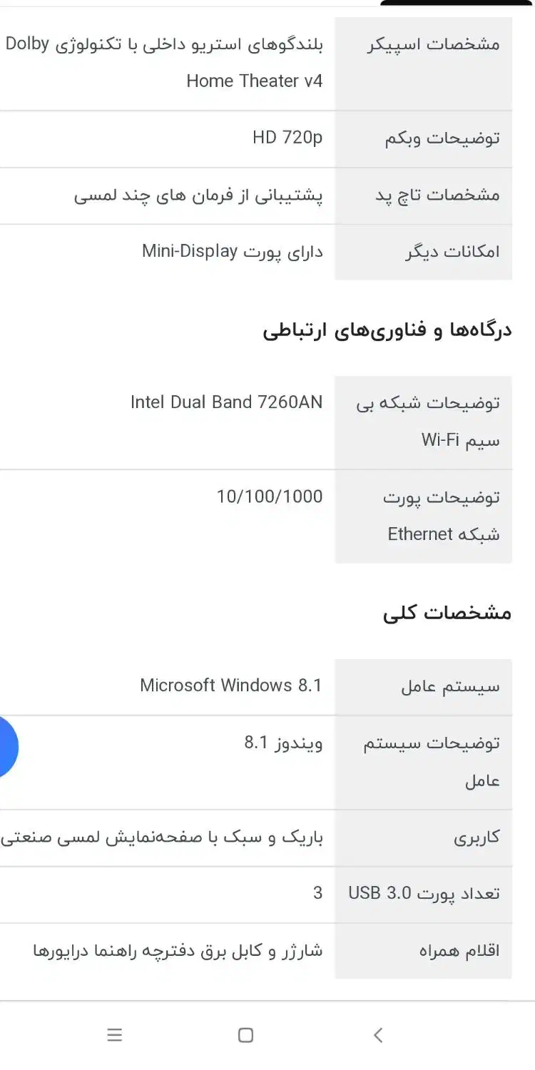 لب تاب لنوو|رایانه همراه|زرند, |دیوار