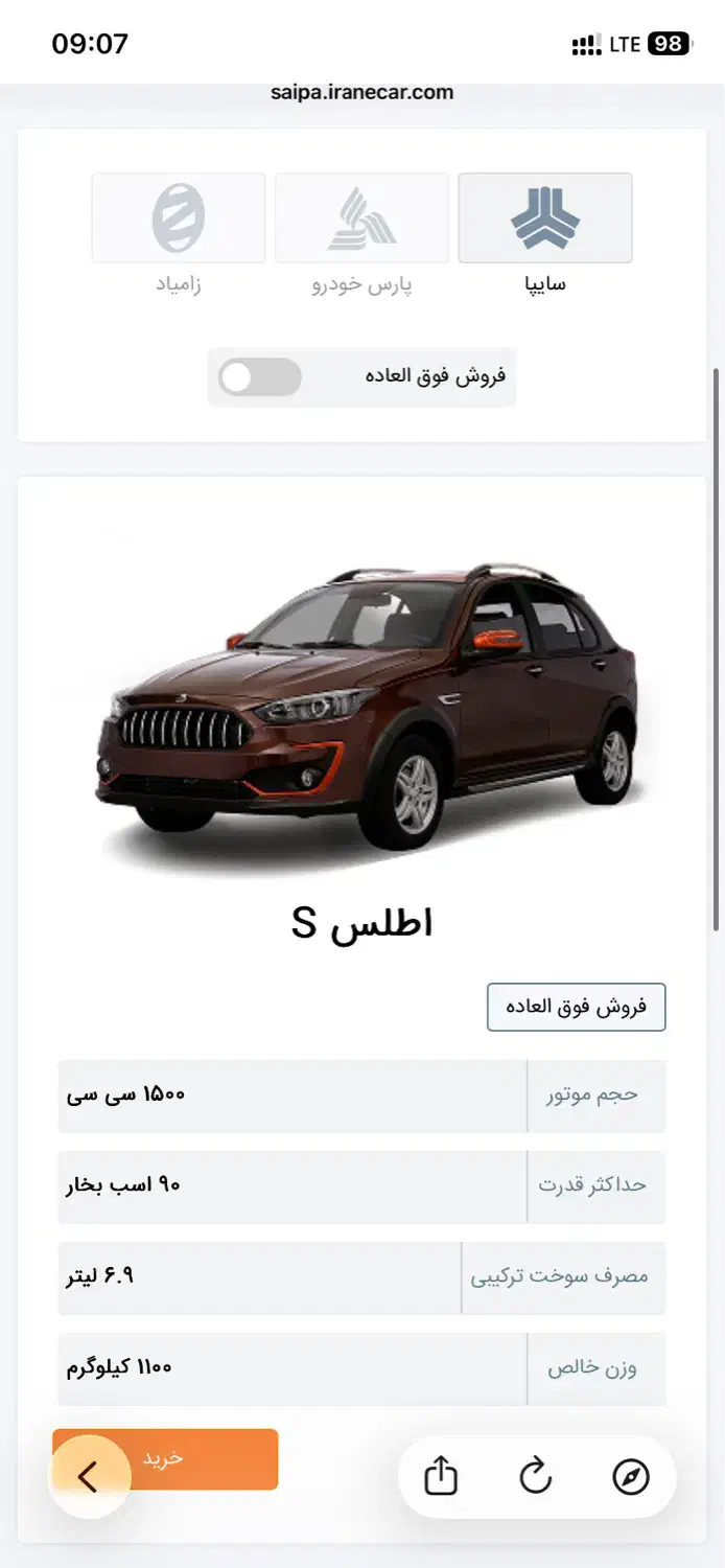 فروش حواله اطلس S فوق العاده|خودرو سواری و وانت|گنبد کاووس, |دیوار