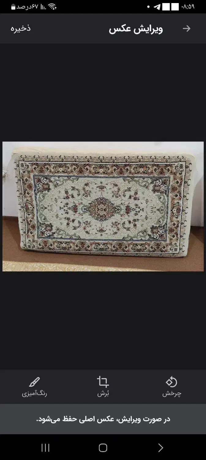 ۴ عدد پشتی در حد نو|پشتی|سقز, |دیوار