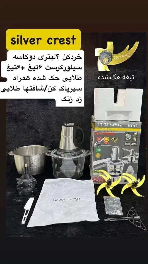 ارام پز استاندارد قطعات محدود خردکن|سایر لوازم برقی|تربت‌حیدریه, رضاشهر|دیوار