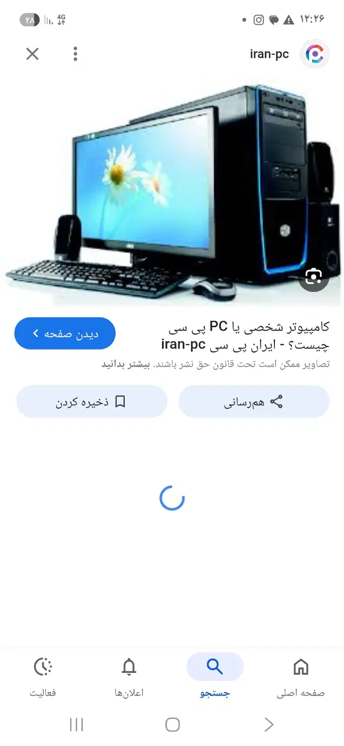 کامپیوتر درحد نو|رایانه رومیزی|سیرجان, |دیوار