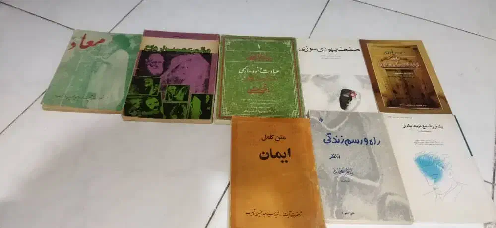 کتاب های مذهبی و دینی|کتاب و مجله مذهبی|اندیشه, اندیشه فاز ۱|دیوار