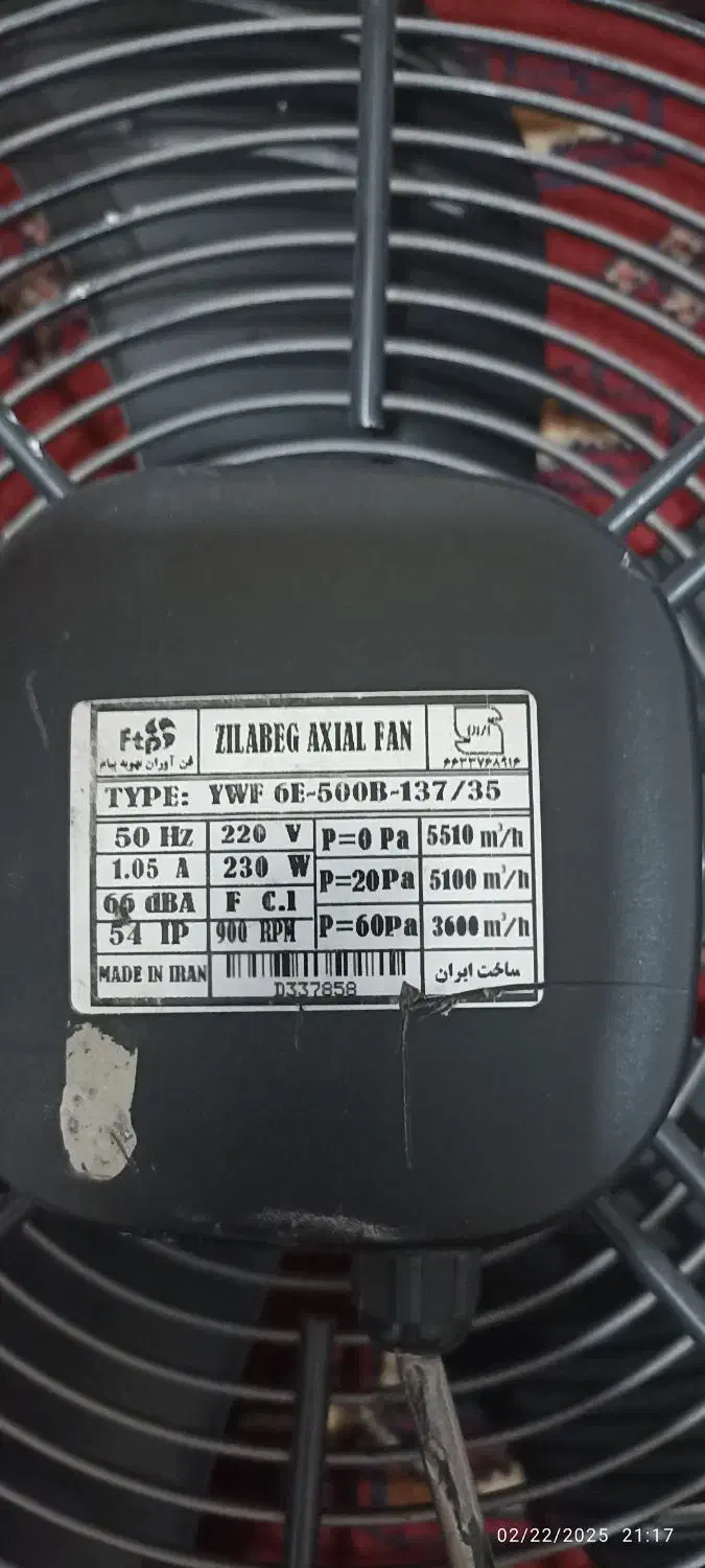 فن زیلابگ درجه یک|پنکه و تصفیهکنندهٔ هوا|گرگان, |دیوار