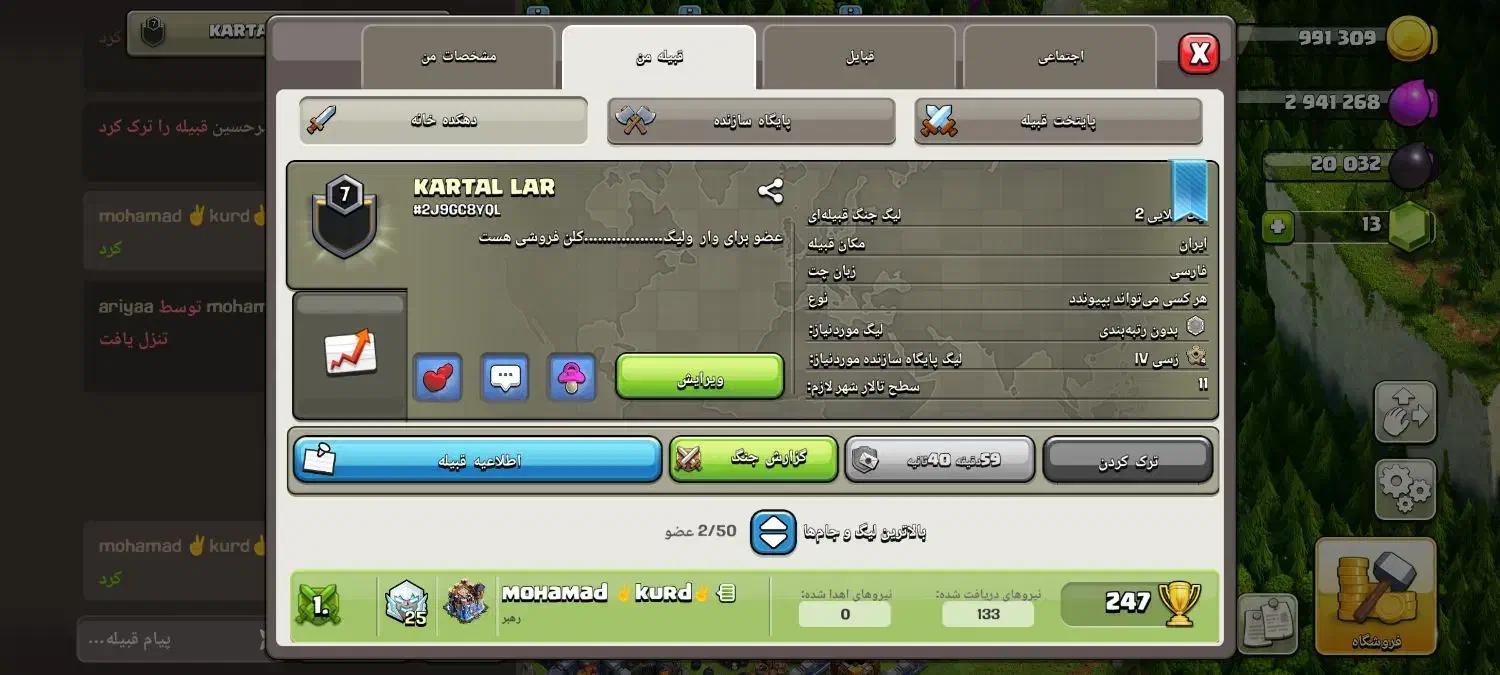 کلن ۷ خیلی عالی است به نام کارتال لار|کنسول، بازی ویدئویی و آنلاین|ارومیه, |دیوار