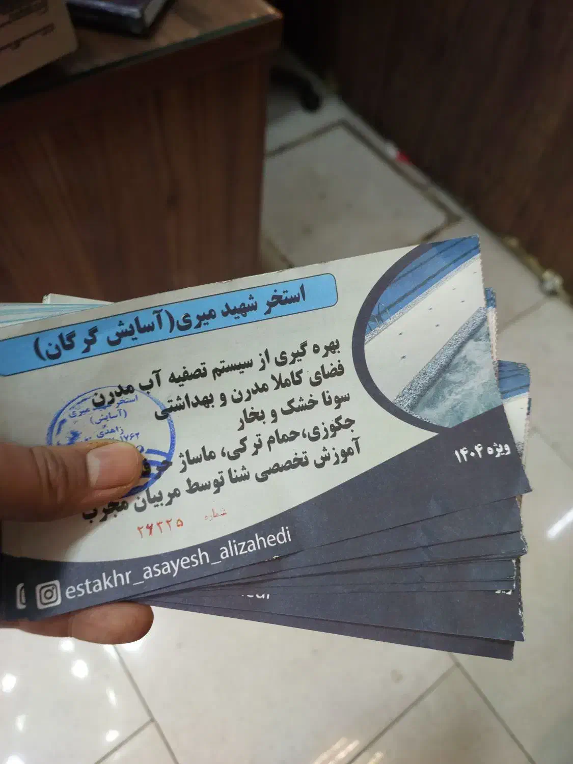 10 عدد بلیت استخر شهید میری( آسایش)|بلیت ورزشی|گرگان, |دیوار